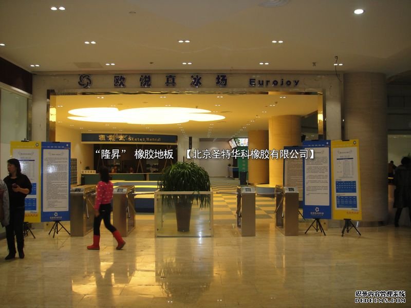 內(nèi)蒙呼和浩特維多利亞摩爾城冰場橡膠地板工程