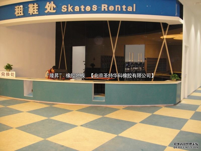 內(nèi)蒙呼和浩特維多利亞摩爾城冰場橡膠地板工程