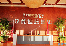 漢能控股集團橡膠地板工程案例實圖