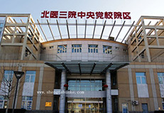 北醫三院中央黨校院區橡膠地板工程實圖