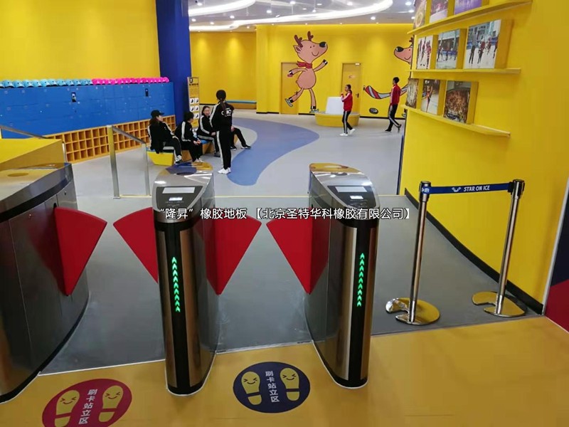 廣州金沙洲金鉑天地萬(wàn)益真冰場(chǎng)橡膠地板項(xiàng)目案例